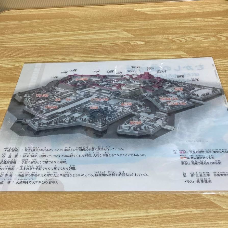 Amazon.co.jp: むかしの姫路城 クリアファイル 姫路城を守る会